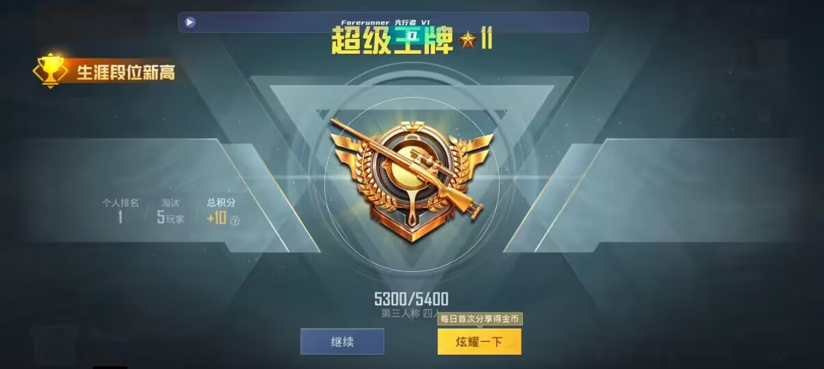 和平精英先行者透视直装 - �������ƽ��ƽ��Ӣ辅助预览图